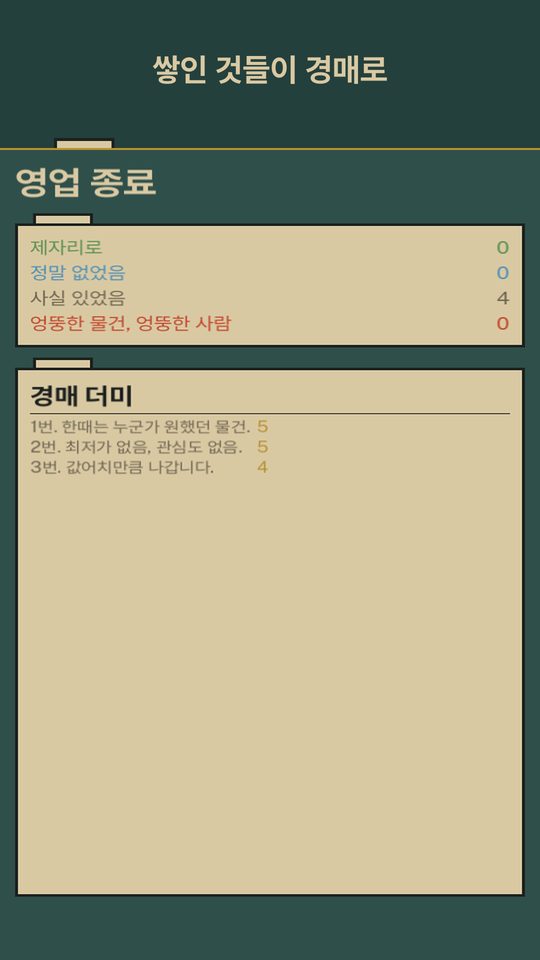 Lost Property screenshot 4
